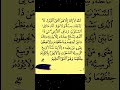 Ayatul kursi ayatulkursidua ayatulkursirecitation ayatkursi quranknowledge islamicefforts yts