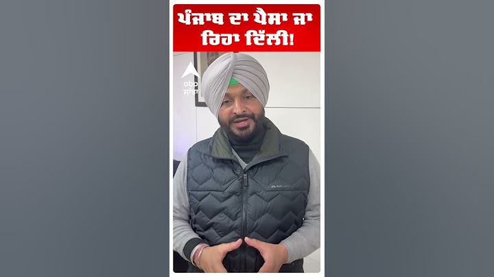 ਪੰਜਾਬ ਦਾ ਪੈਸਾ ਜਾ ਰਿਹਾ ਦਿੱਲੀ! - Raavneet Bittu