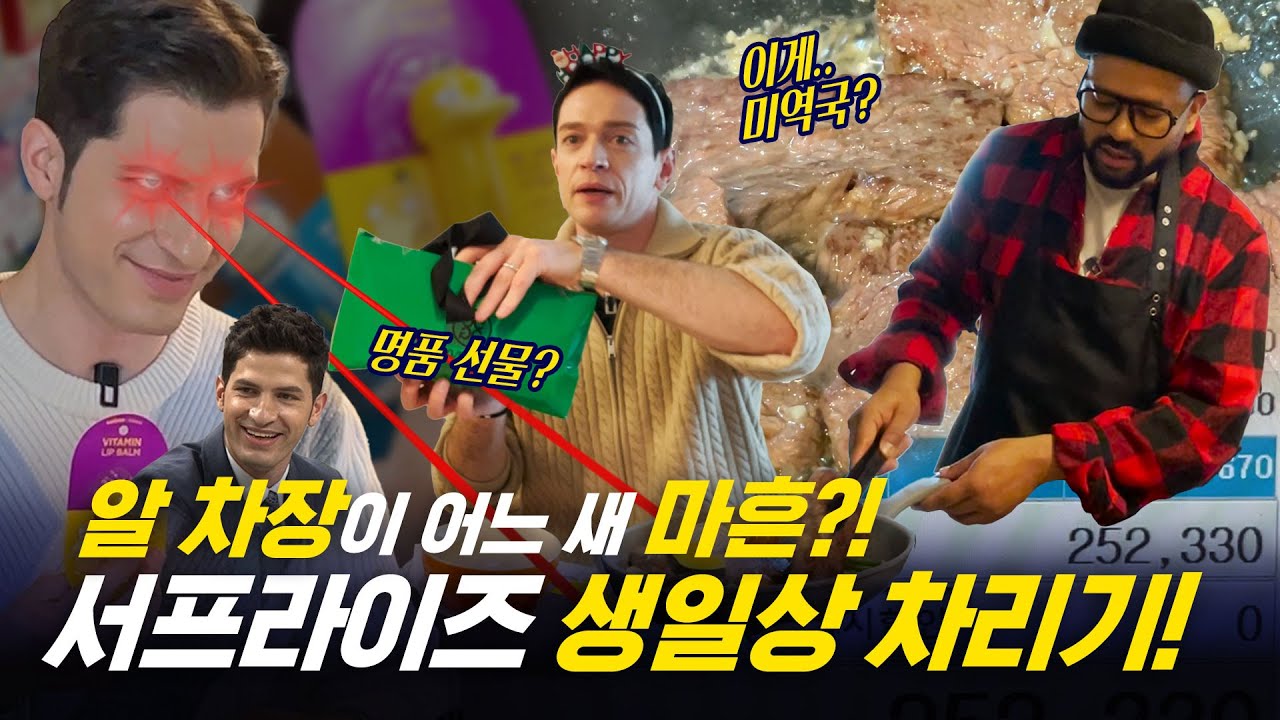 [35사담_#188] 알베르토! 마흔 번째 생일 축하해🥳🎉🎂🎁