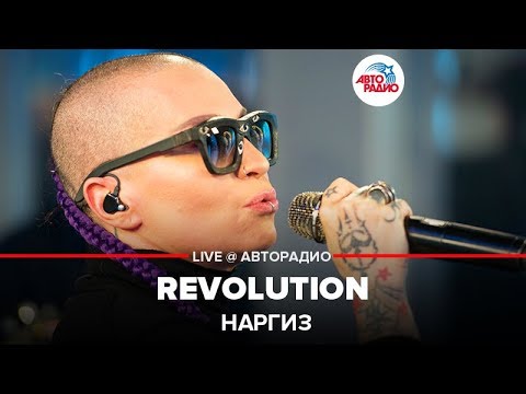 Наргиз - Revolution