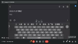2022112902 Google Keep 作一則記事