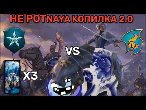 Видео: НЕ РОТная копилка Рофлана | Total war Warhammer 3 | каст | 1 vs 1 | Domination