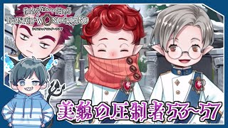 【ツイステ実況】ちっちゃなロイヤルソードアカデミー生登場！【ゼロから始めるツイステッドワンダーランド #57】【第五章『美貌の圧制者』53～57話】