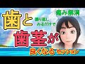 【愛と奇蹟の神通力継承】かけ流すだけで😍歯と歯茎が良くなる動画です🧚‍♀️✨✨初級伝授修得のmintさんがセッションしてくださいました🌏🌈🌈🌻🌹☺😊😇😍👌