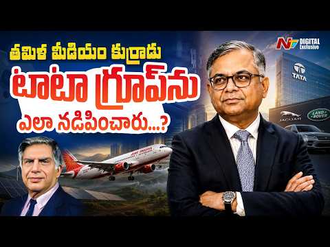 టాటా గ్రూప్ సామ్రాజ్యాన్ని శాసిస్తున్న వ్యక్తి ఇతనే.. | Ratan Tata | N Chandrasekaran Special Story - NTVTELUGU