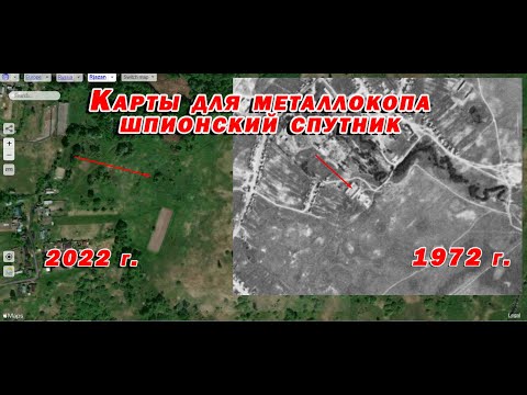 Что такое Карты шпионского спутника для поиска чермета???