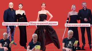 Московский Международный 46 кинофестиваль