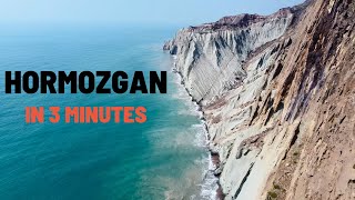 Hormozgan in 3 minutes| هرمزگان در 3 دقیقه