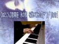 [陰陽座 cover] 氷の楔