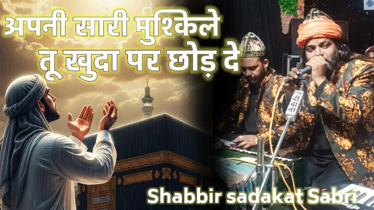  Potla Live pro.2026 !! apni sari mushkilen mushkil kusha pay chhod De !!  sadakat Sabri