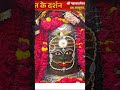 Har har Mahadev 🔱💕