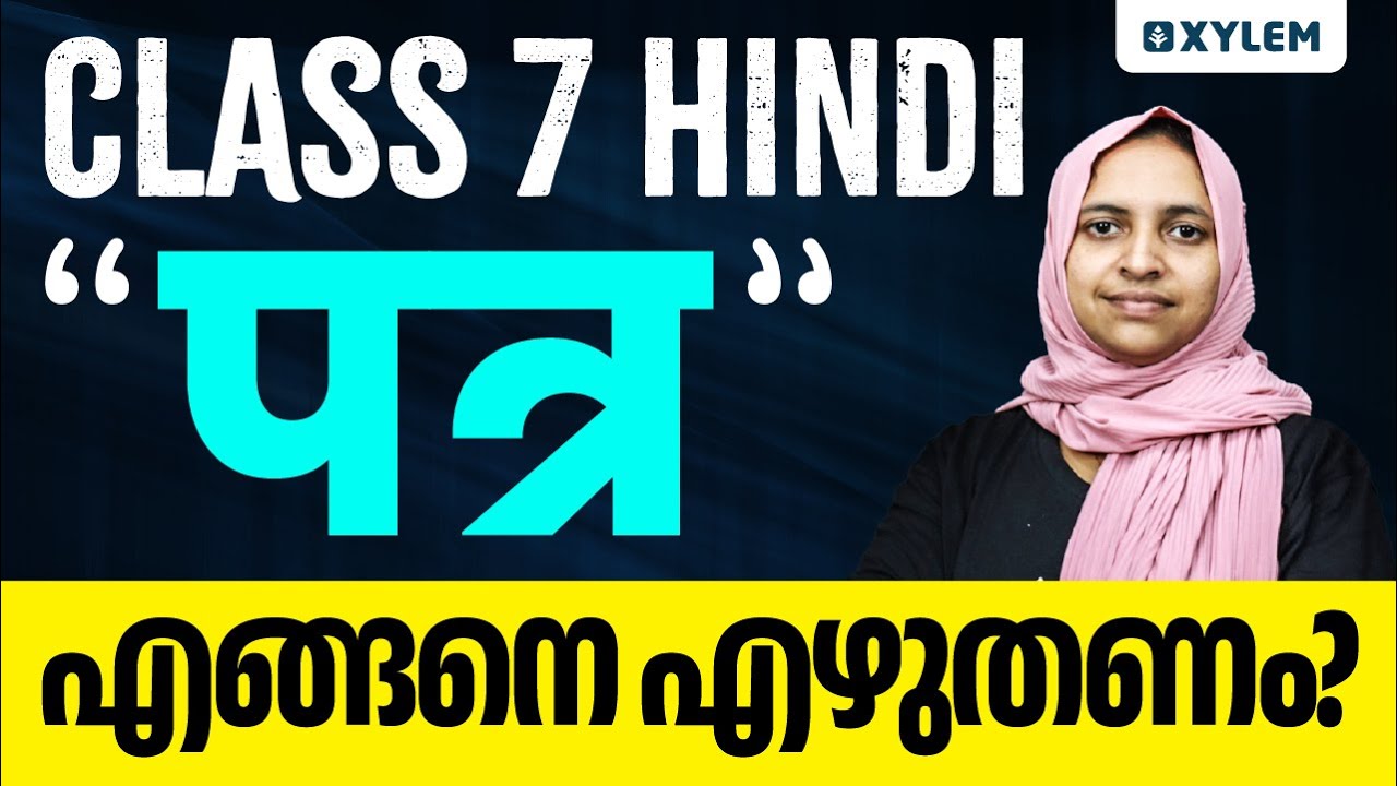 Class 7 Hindi | पत्र എങ്ങനെ എഴുതണം | Xylem Class 7
