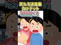 🔥170万再生!!笑える迷言集〜カルテット〜【2ch風創作】#shorts