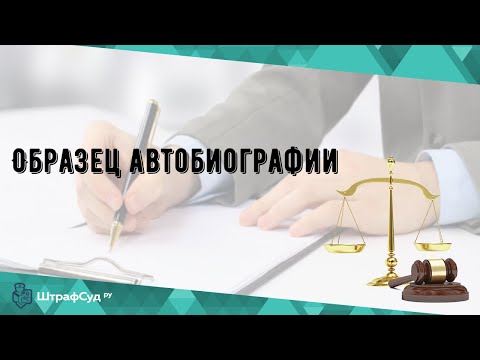 Video: Kako Napisati Avtobiografijo