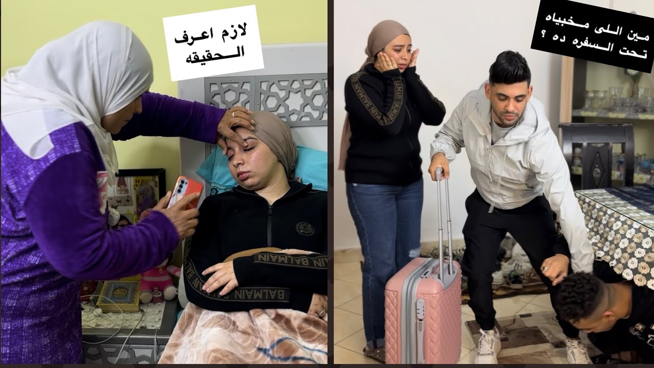 ام تكشف حقيقه زوجه ابنها عن طريق المحمول !! شاهد رد فعل الزوج