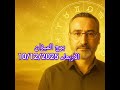 برج الميزان الأربعاء 10 12 2025 تكتشف الحقيقة كما هي وتعيد التوازن لنفسك أخير ا