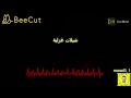 شيلات غزليه بعد استهاض