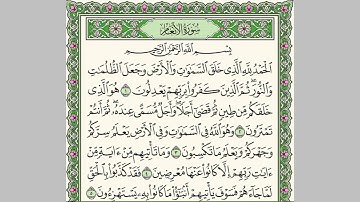 سورة الانعام الشيخ سعد الغامدي Saad Al-Ghamdi- al'aneam