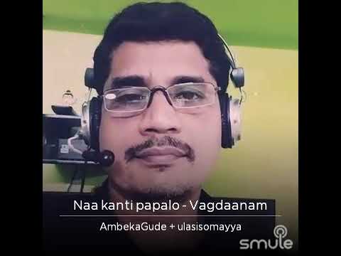 Naa Kantipapalo nidura pora.... Vagdanam Movie...