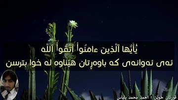أواخر سورة الحشر