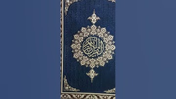 سورة الفيل بصوت الشيخ ميثم القيسي