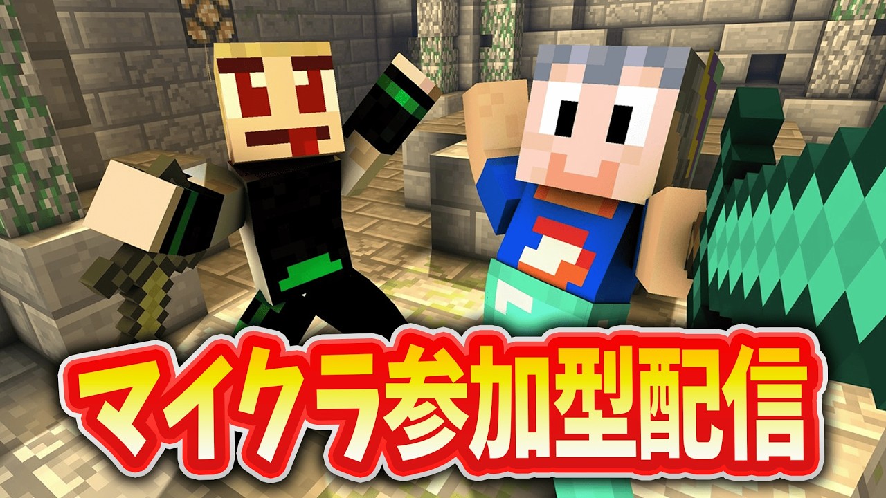 【マインクラフト統合版参加型】大人気ダブドラサバイバル！