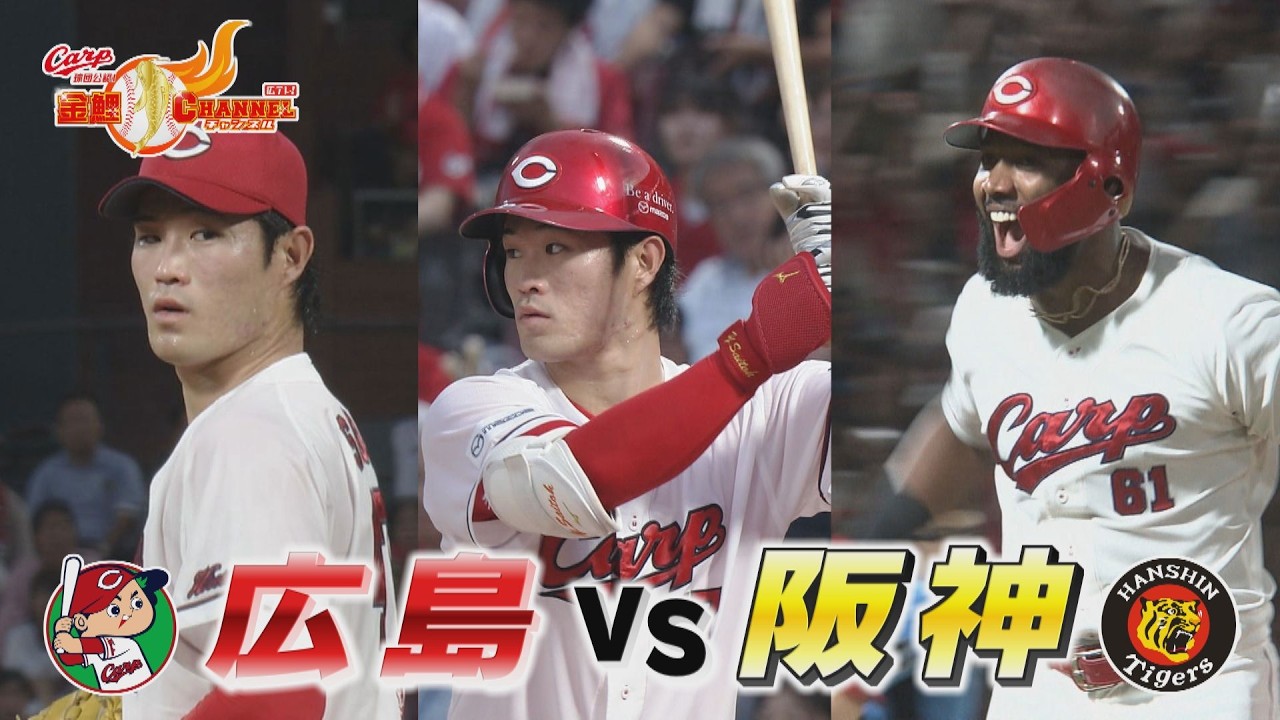 斉藤優汰プロ初ヒット&マツダ初勝利!ファビアン確信弾で歓喜の夜
