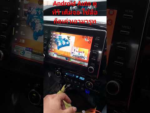 androidautoดูทีวีดูยูทูปแบ รีวิว IPhone7 IOS15.8 ดูยูทูป จอเดิม ผ่านระบบ APPLE carplay
