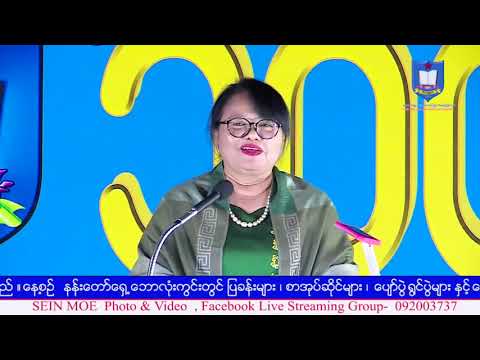 ဆရာမခင်ခင်ထူး နှင့် ဆရာနေဝင်းမြင့်