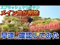【また超絶悲報】南部の唄『Zip-A-Dee-Doo-Dah』がリゾートラインから消えた⁉️【大炎上】