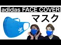 【レビュー】大人気adidas FACE COVERを手に入れました！そして今日は十六茶の日！