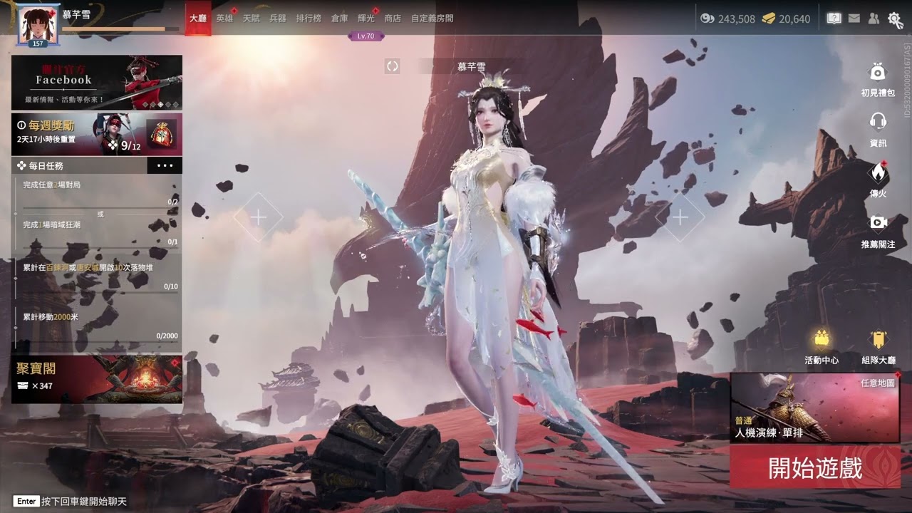 wuxia kung fu battle royale game【NarakaBladepoint 永劫無間】用XBOX玩得話 , 禮包碼要去