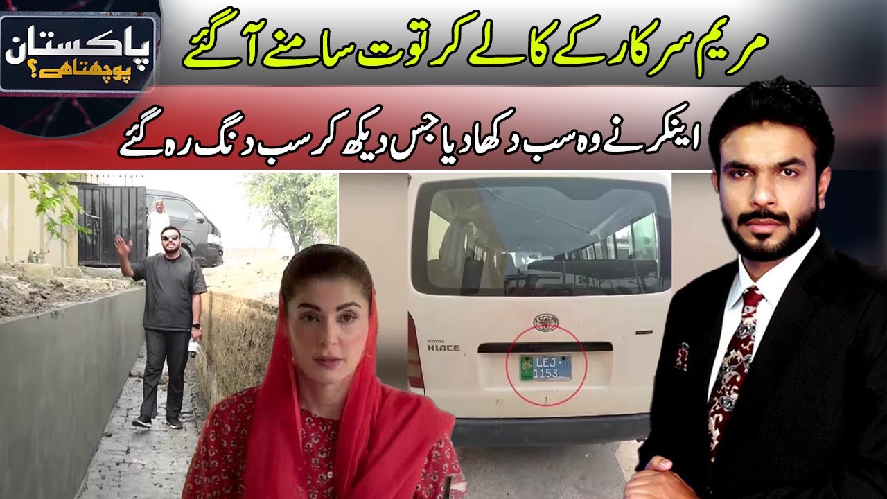 Pakistan Puchta Hai With Mian Imran Arshad | 01 Nov 2025 | Neo News | JX1P