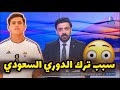 عاجل ابراهيم بايش يترك الدوري السعودي وينتقل الى هذا النادي العراقي