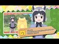 『けものフレンズ3』フレンズ紹介PV アライグマ