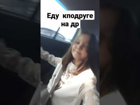 кстати подруге 7 лет - YouTube кстати