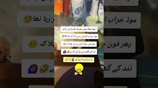 #funnyshorts #relatable #subscribemychannel #fyp