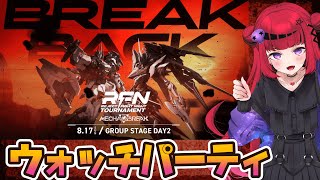 【#MechaBREAK】RFN TOURNAMENT Mecha BREAK Day2 ウォッチパーティ#RFN【 #折咲もしゅ  #REJECT】