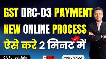 GST FORM DRC 03 कैसे भरे? How to file DRC03 On GST portal | How to file DRC-03 in Gst payment