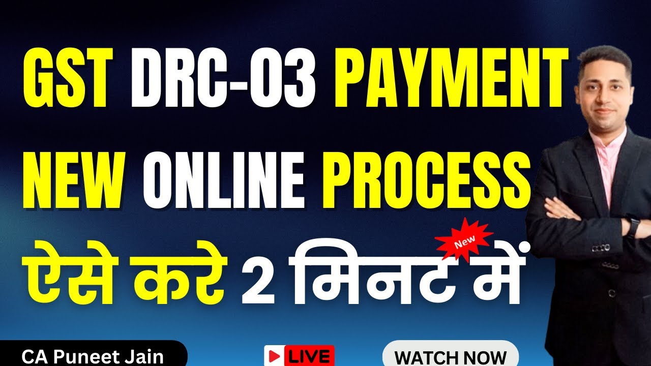 GST FORM DRC 03 कैसे भरे? How to file DRC03 On GST portal | How to file ...