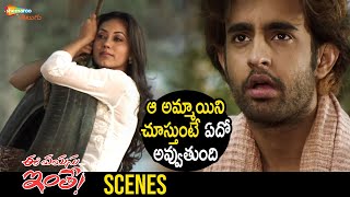 Satyajeet Dubey Atracts To Aradhana Jagota Ee Vayasu Inthe Telugu Full Movie Karan Mahavar