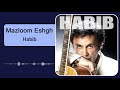 Habib Mazloom Eshgh حبیب مظلوم عشق 
