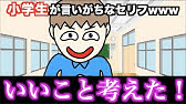 あるある 小学校にあった懐かしいものwww 連発 Youtube