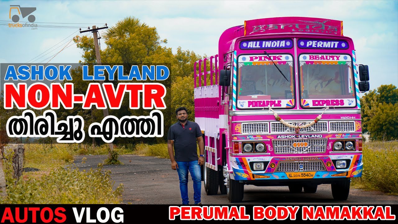Ashok Leyland BS6 Non AVTR 1920HH Perumal Body Namakkal Autos Vlog