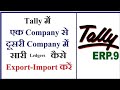Tally me Export import krna sikhe ledgers