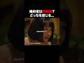 この忠告、あなたは信じますか？ #結婚詐欺師と堕ちる女#夜ふかし #続きはbumpで #ショートドラマ #婚活