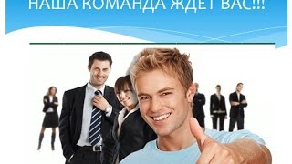 Я не смогу найти людей, которых заинтересует этот бизнес...??? Я не смогу найти людей, которых заинтересует этот бизнес...???