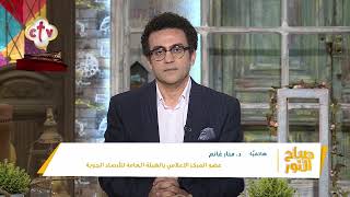 متي سينتهي فصل الشتاء؟ | من برنامج صباح النور