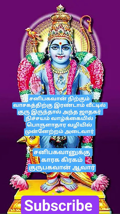 Shani Bhagwan