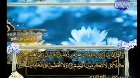 سورة الفجر الشيخ عمر القزابري